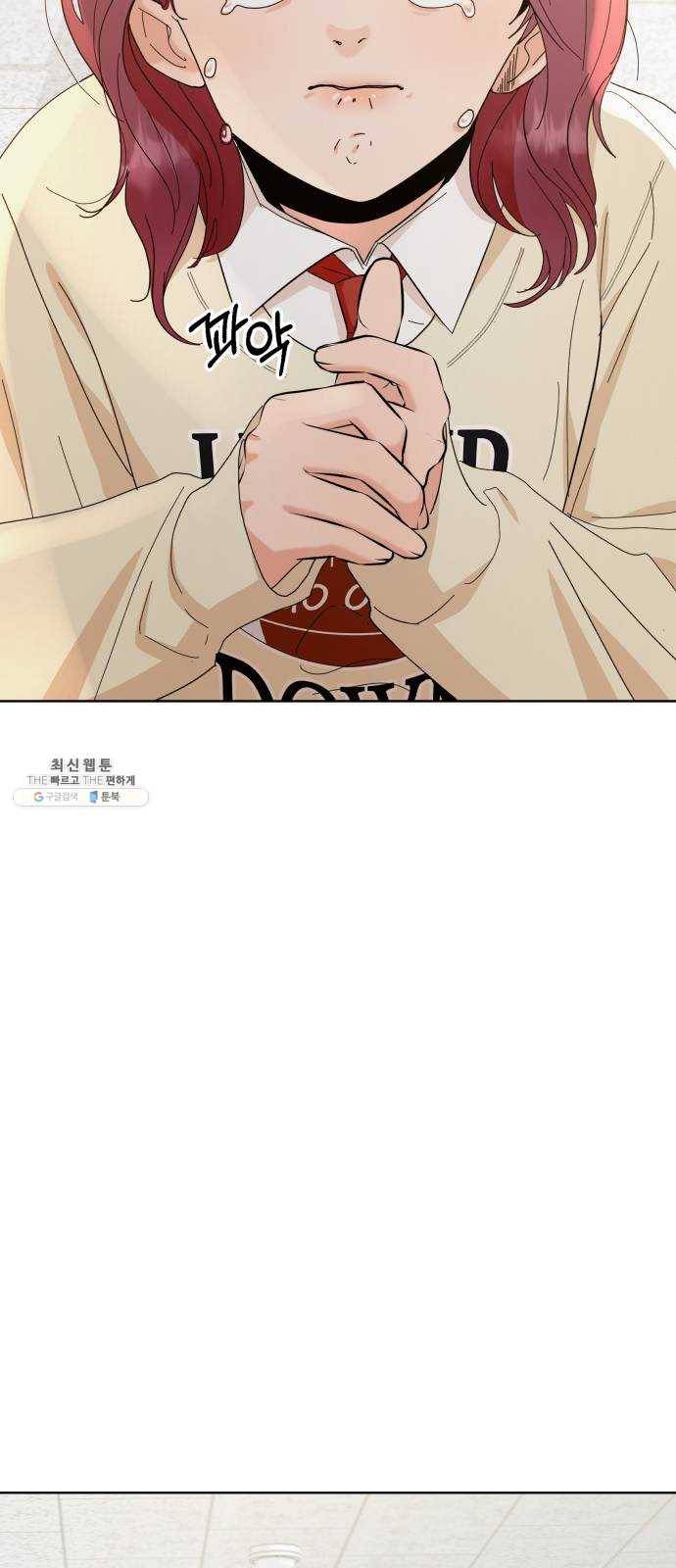 피라미드 게임 70. 내부분열(2) 35