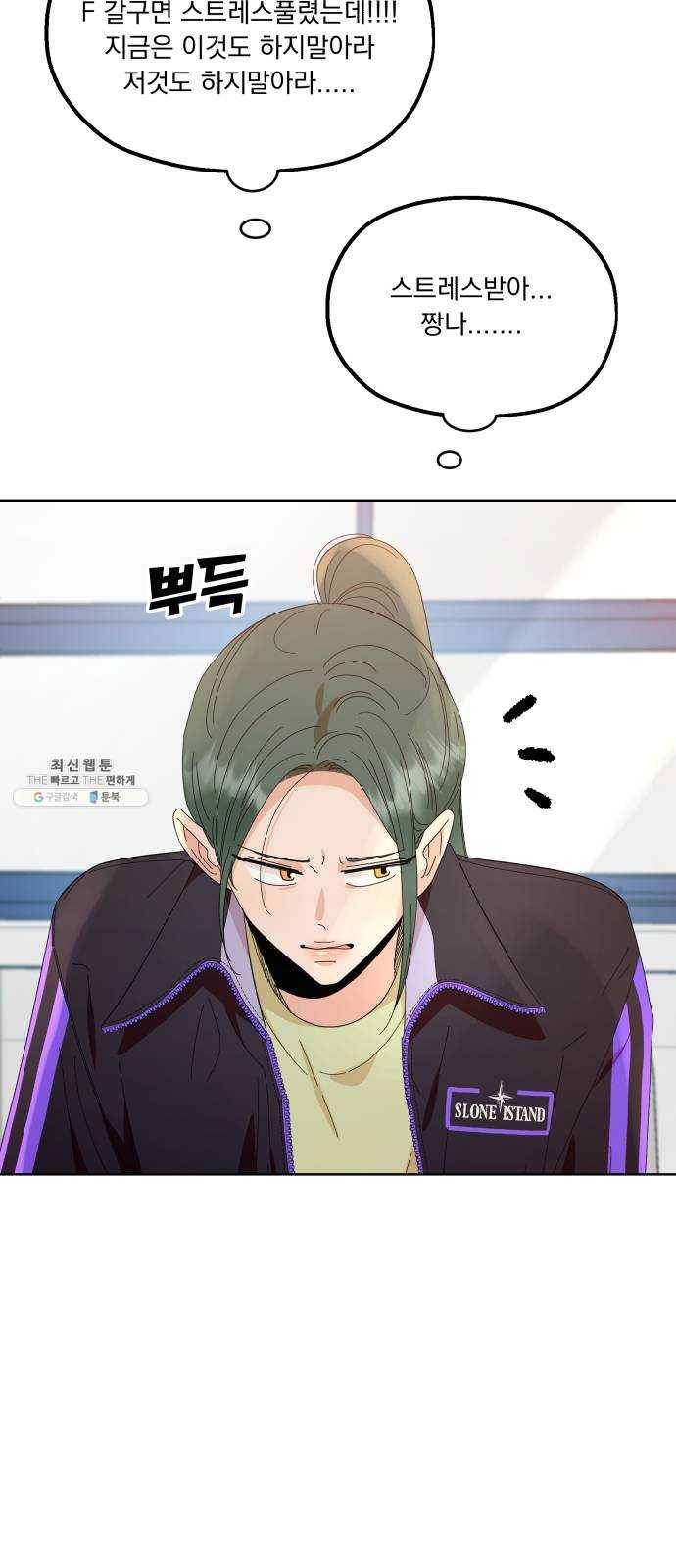 피라미드 게임 70. 내부분열(2) 41