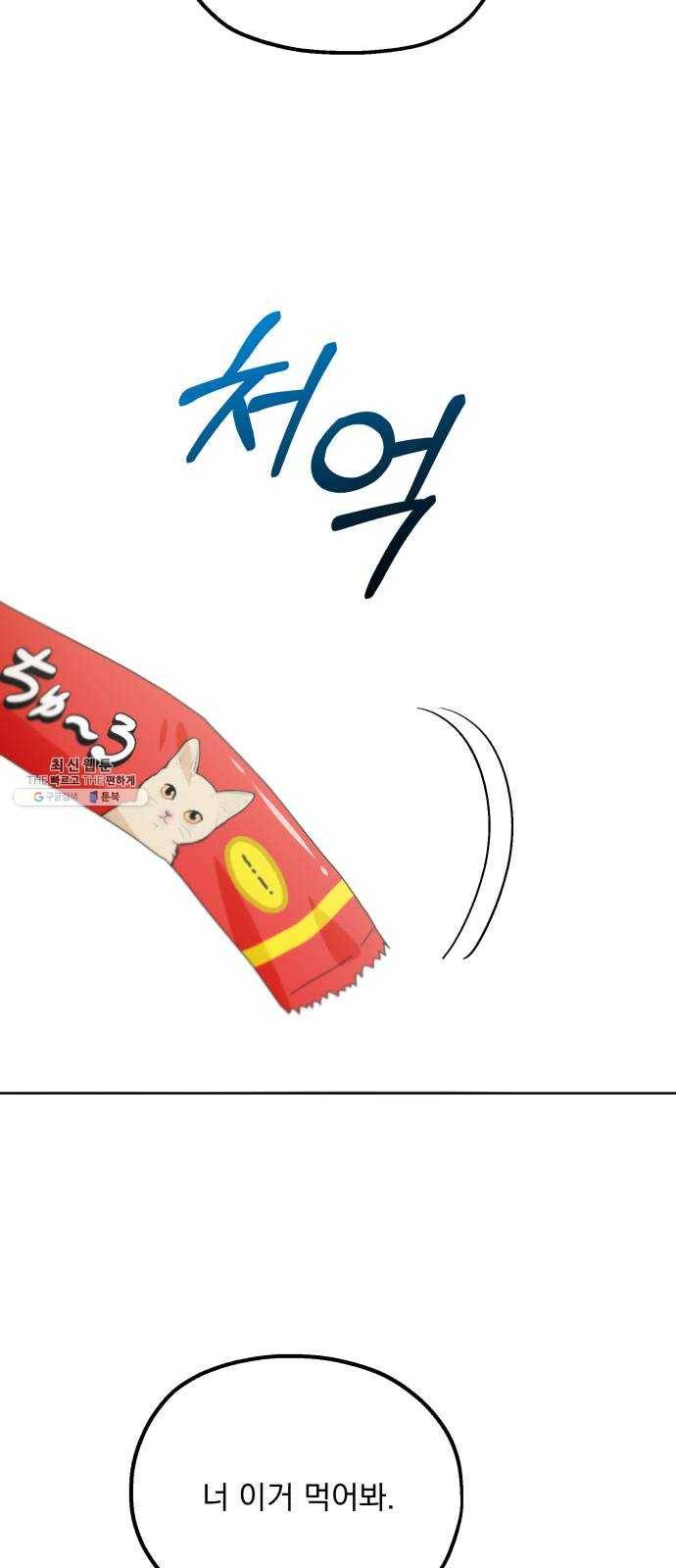 피라미드 게임 70. 내부분열(2) 44
