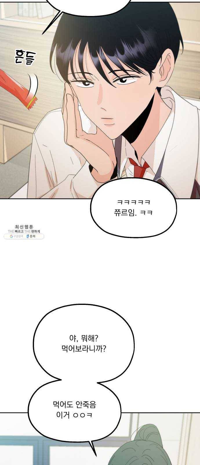 피라미드 게임 70. 내부분열(2) 45