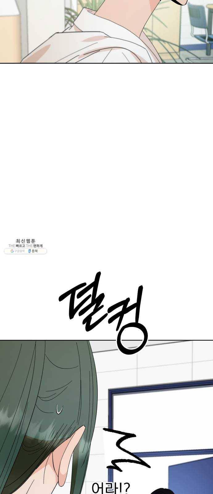피라미드 게임 70. 내부분열(2) 50