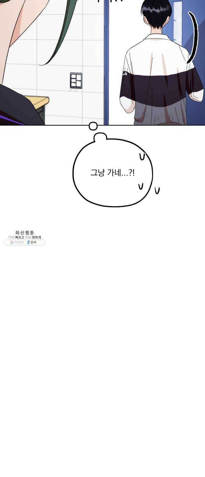 피라미드 게임 70. 내부분열(2) 51