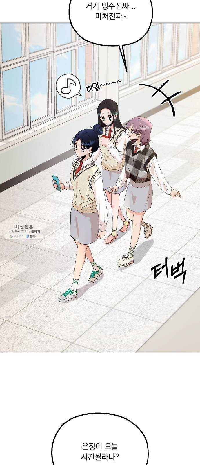 피라미드 게임 70. 내부분열(2) 53