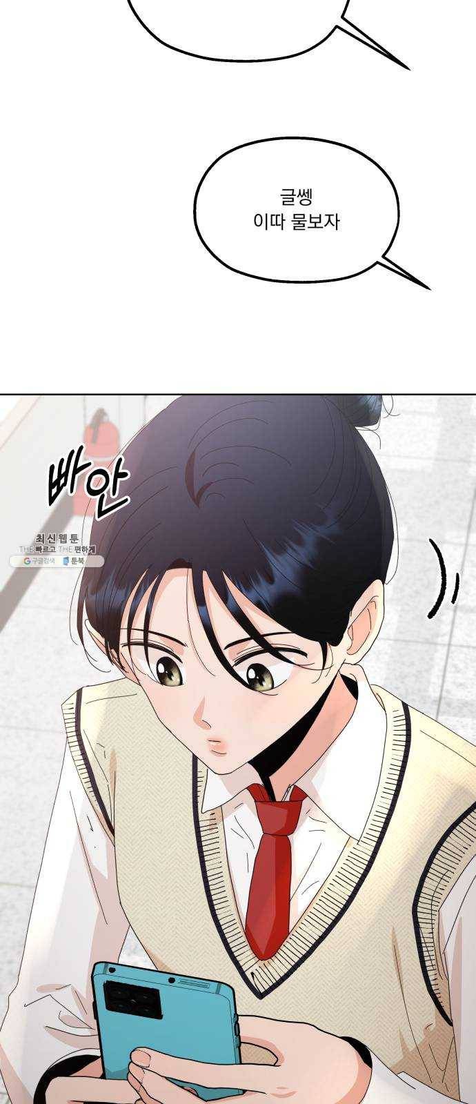 피라미드 게임 70. 내부분열(2) 54