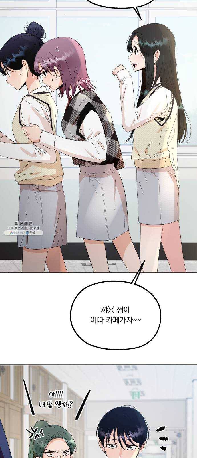 피라미드 게임 70. 내부분열(2) 58