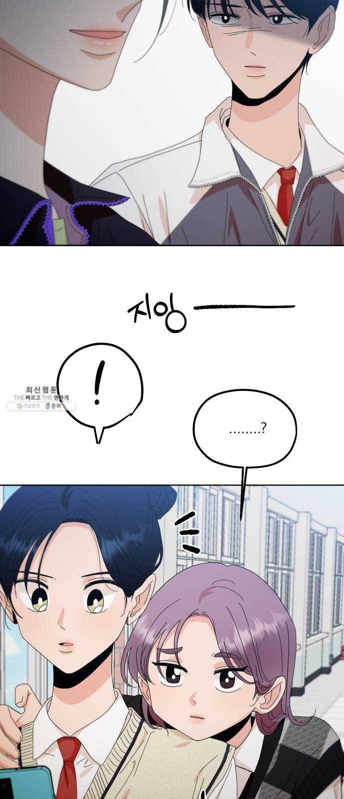 피라미드 게임 70. 내부분열(2) 64