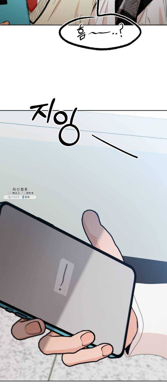 피라미드 게임 70. 내부분열(2) 65