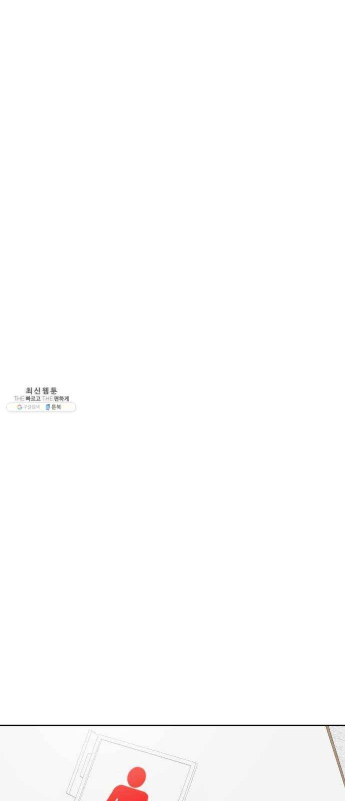 피라미드 게임 70. 내부분열(2) 67