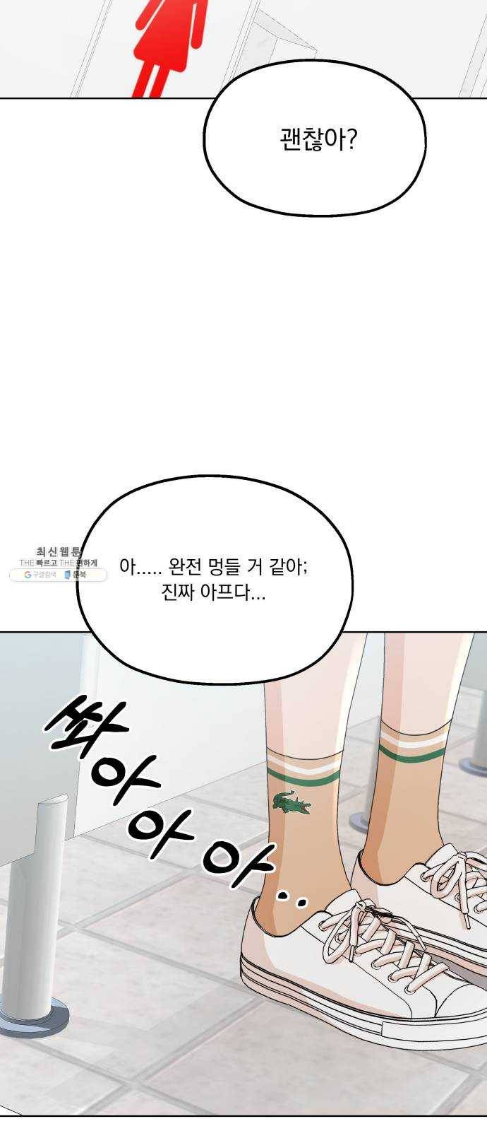 피라미드 게임 70. 내부분열(2) 68