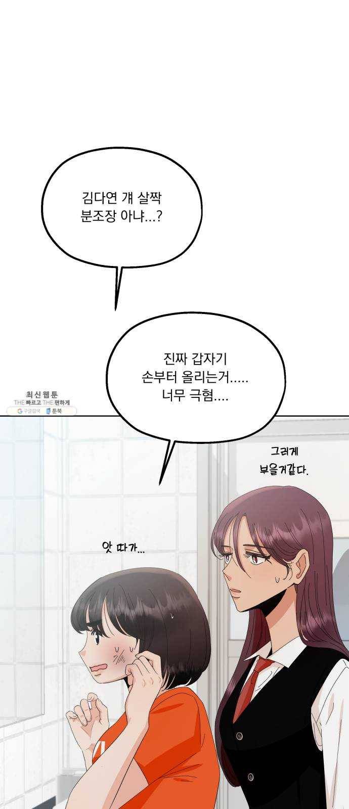 피라미드 게임 70. 내부분열(2) 69