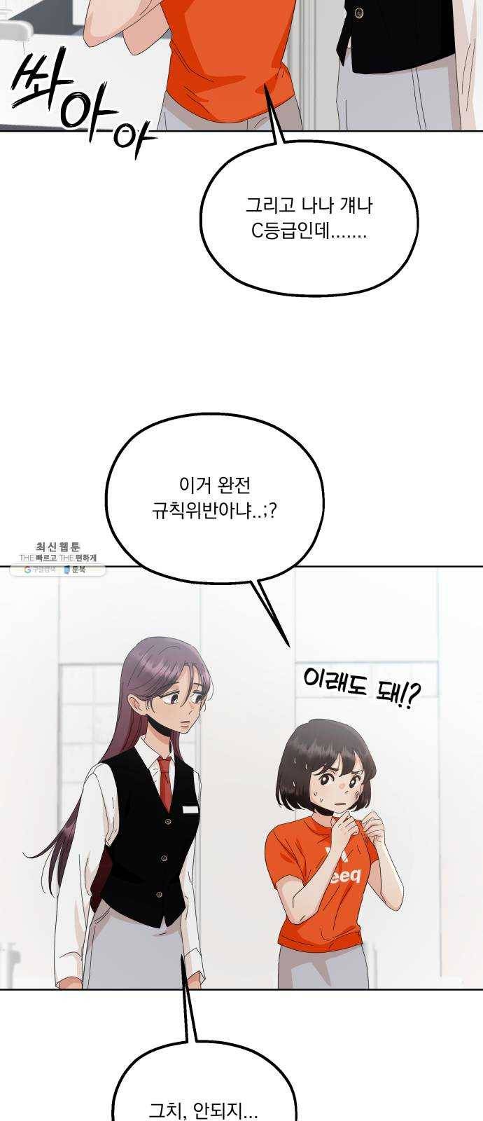 피라미드 게임 70. 내부분열(2) 70