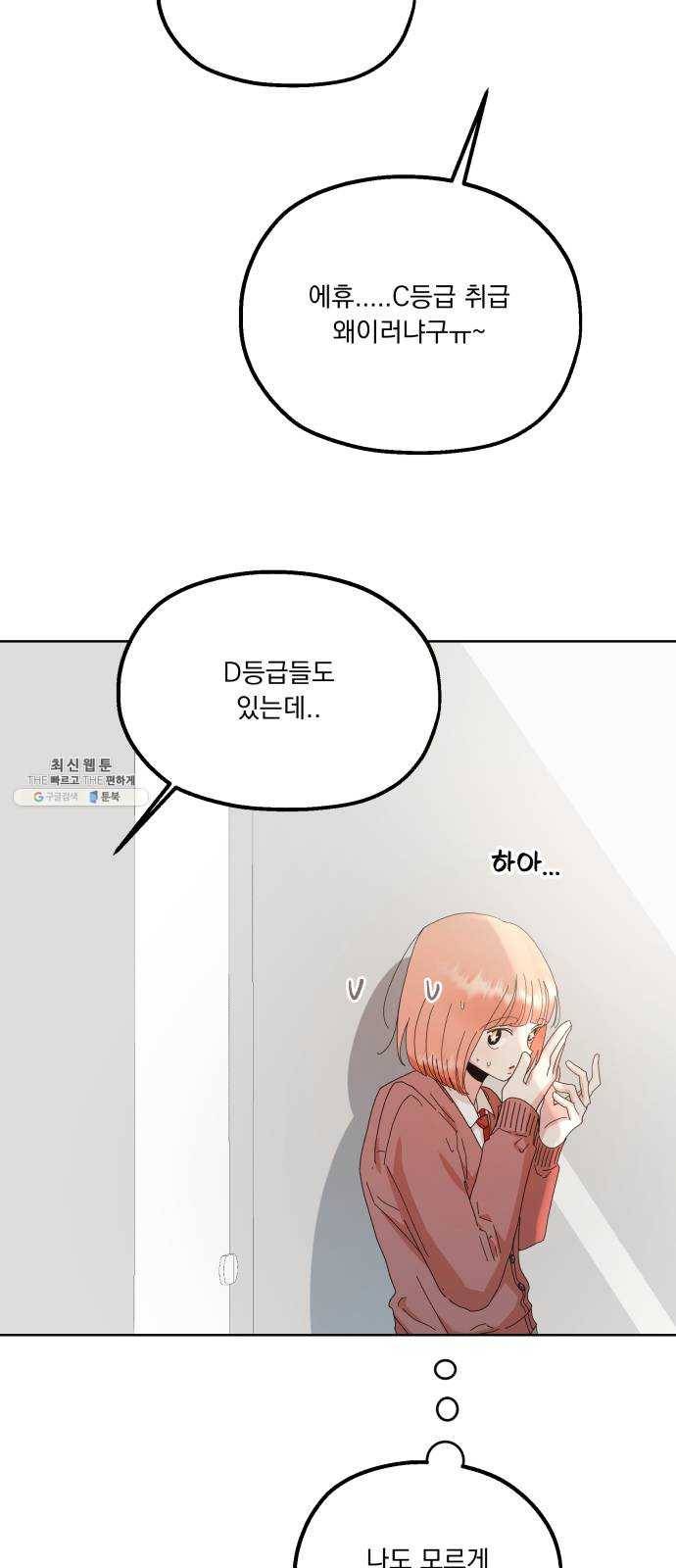 피라미드 게임 70. 내부분열(2) 71