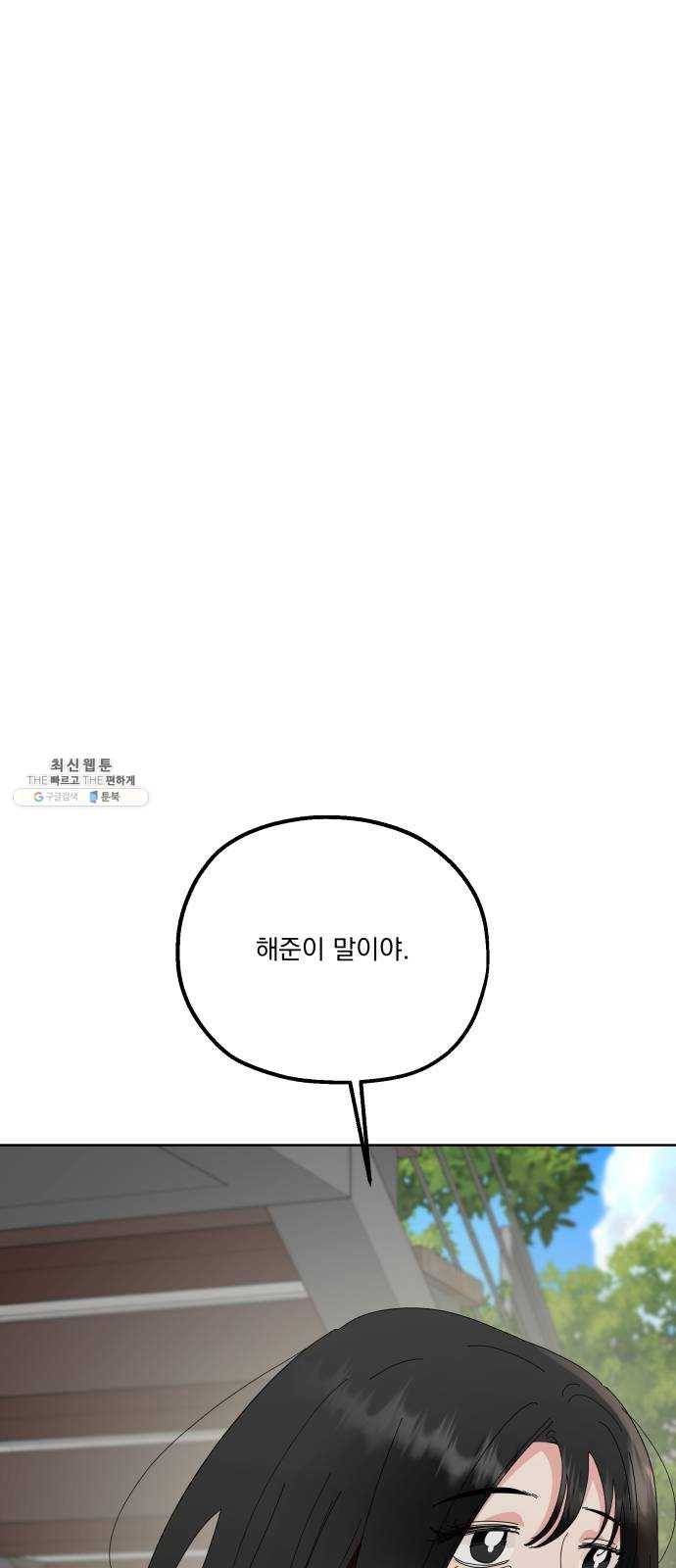 피라미드 게임 70. 내부분열(2) 76
