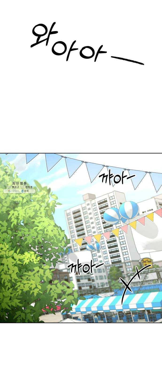 피라미드 게임 70. 내부분열(2) 84