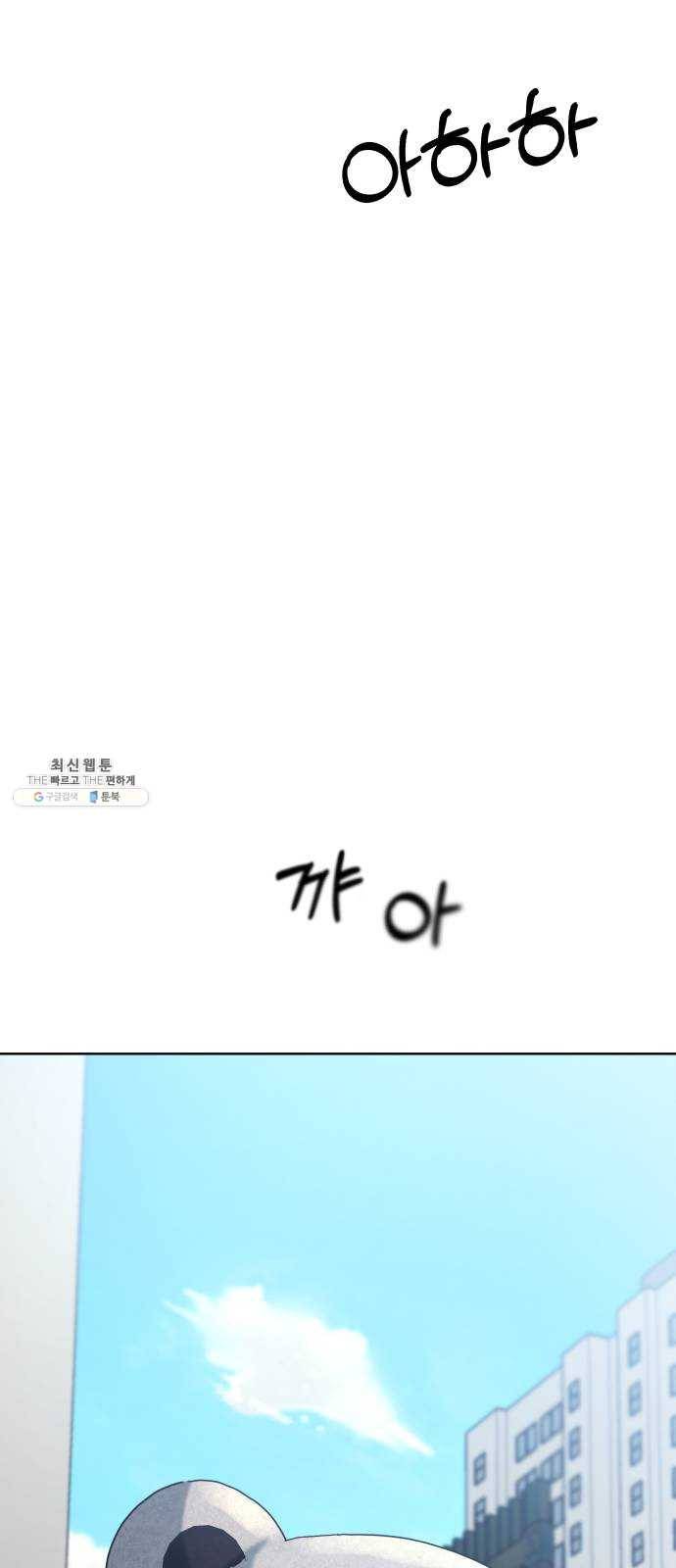 피라미드 게임 70. 내부분열(2) 85