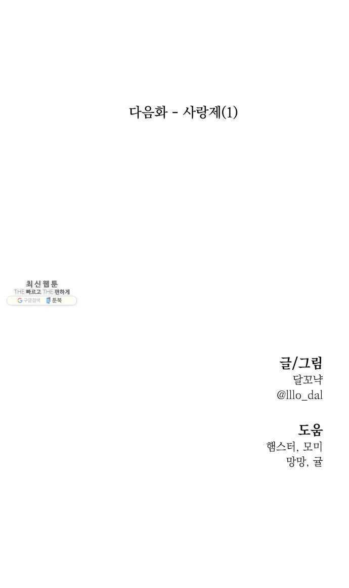 피라미드 게임 70. 내부분열(2) 87