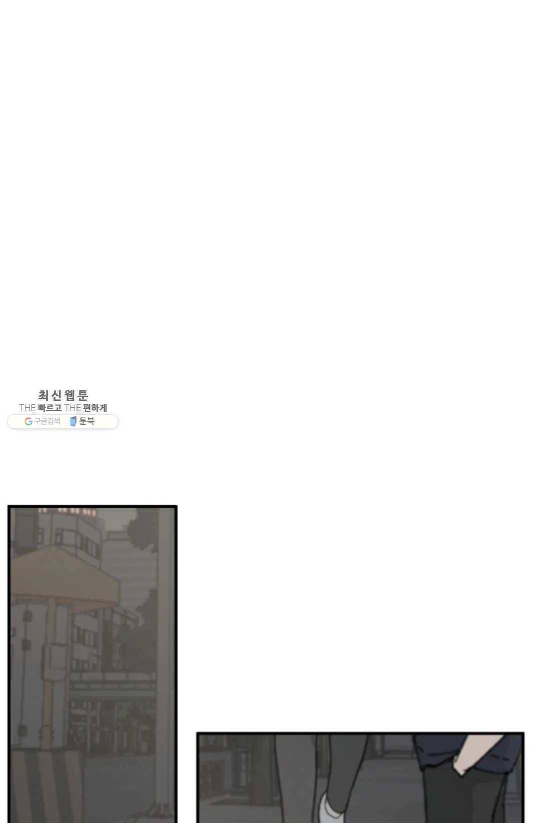 비즈니스 퍼포먼스 47화 1