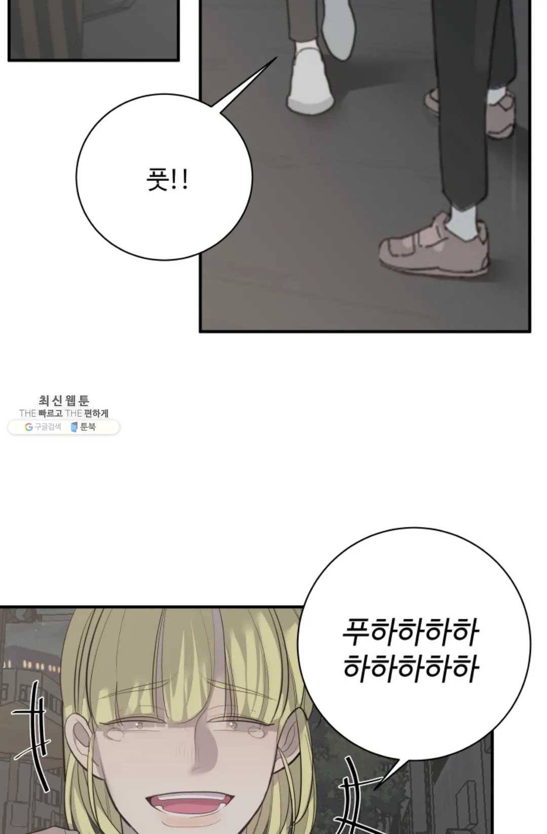 비즈니스 퍼포먼스 47화 2
