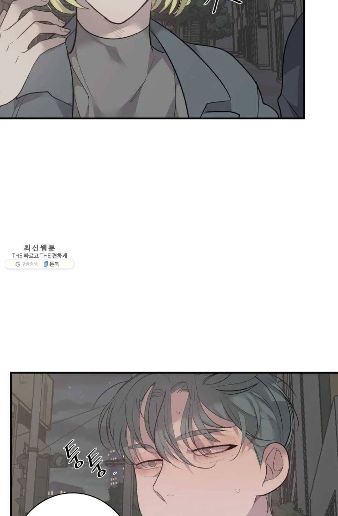 비즈니스 퍼포먼스 47화 3