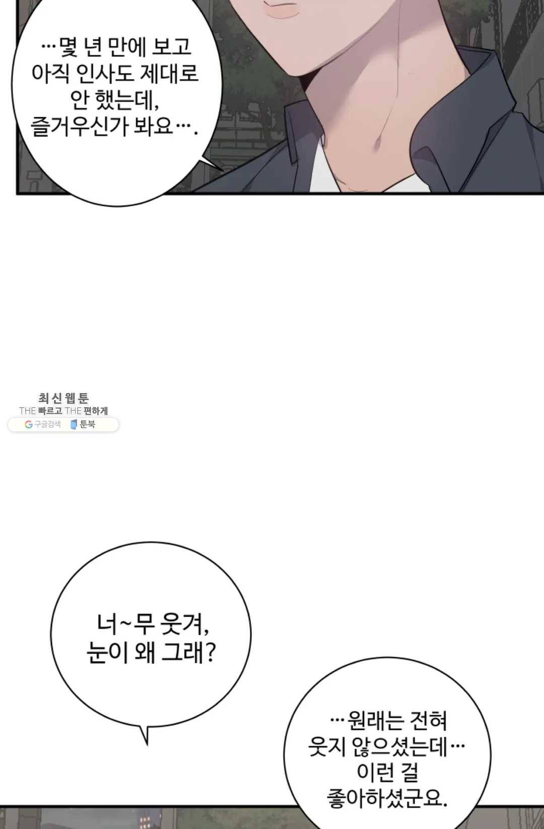 비즈니스 퍼포먼스 47화 4