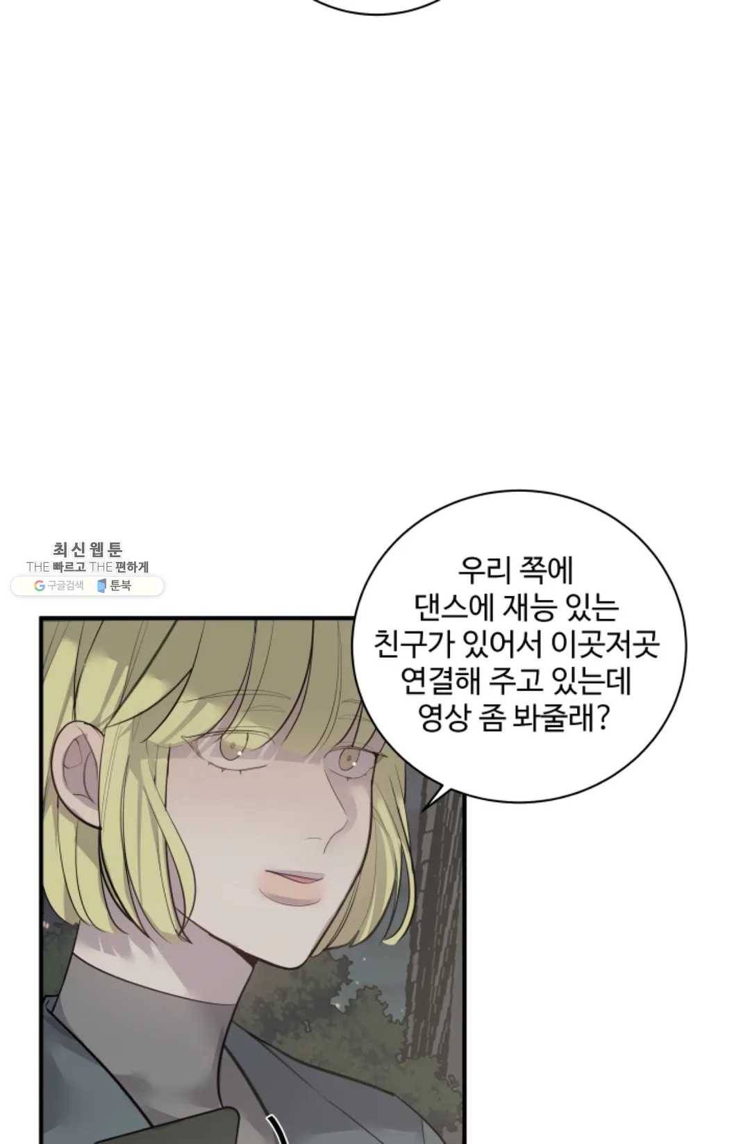 비즈니스 퍼포먼스 47화 7