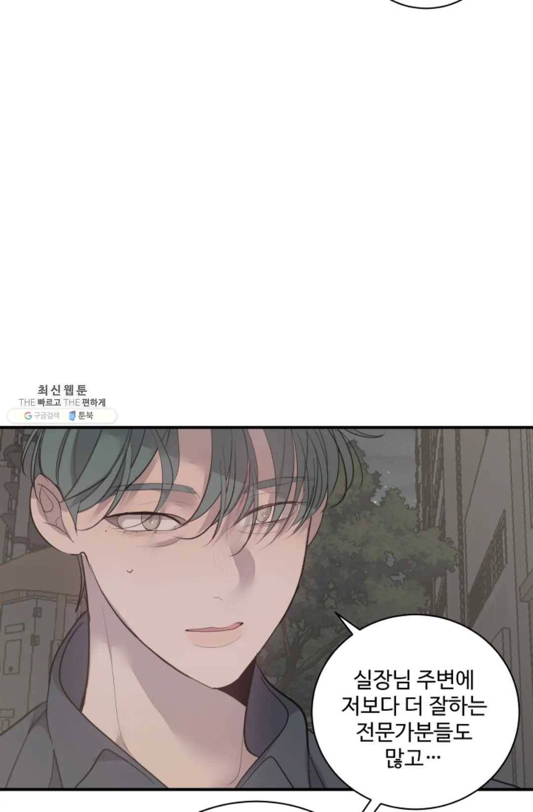 비즈니스 퍼포먼스 47화 9
