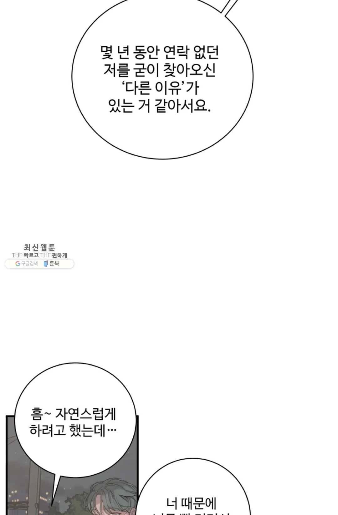 비즈니스 퍼포먼스 47화 10