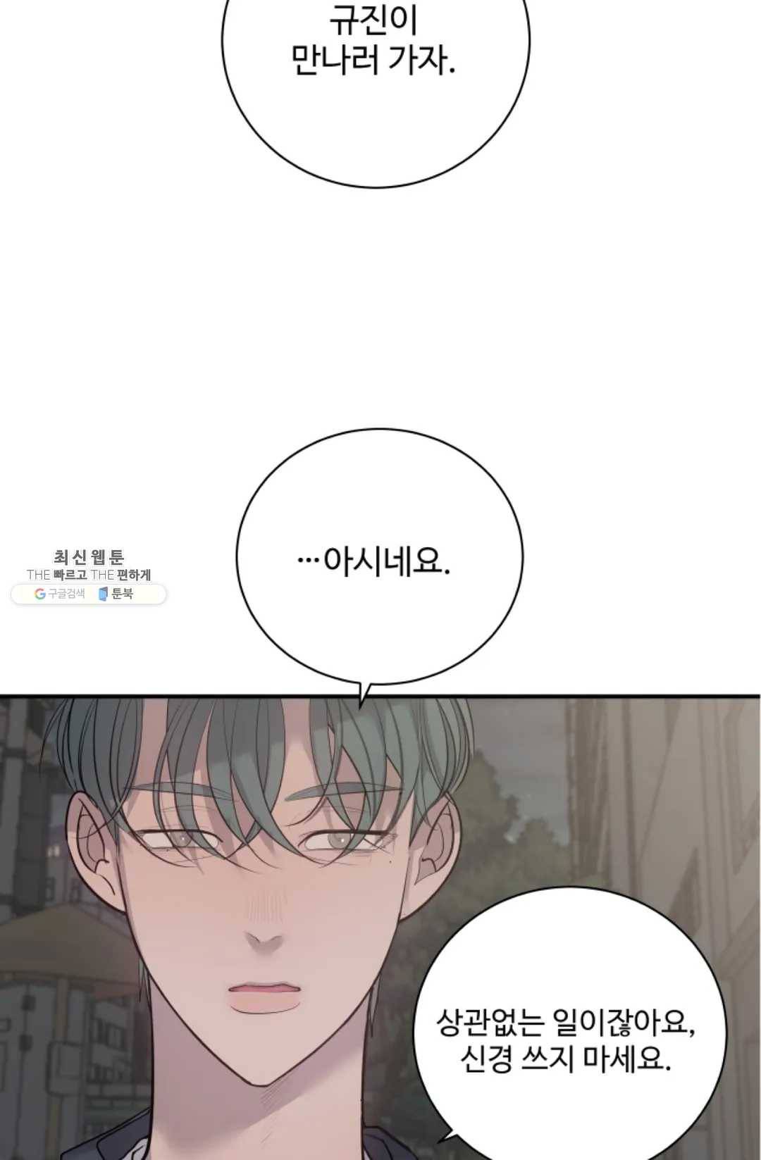 비즈니스 퍼포먼스 47화 12