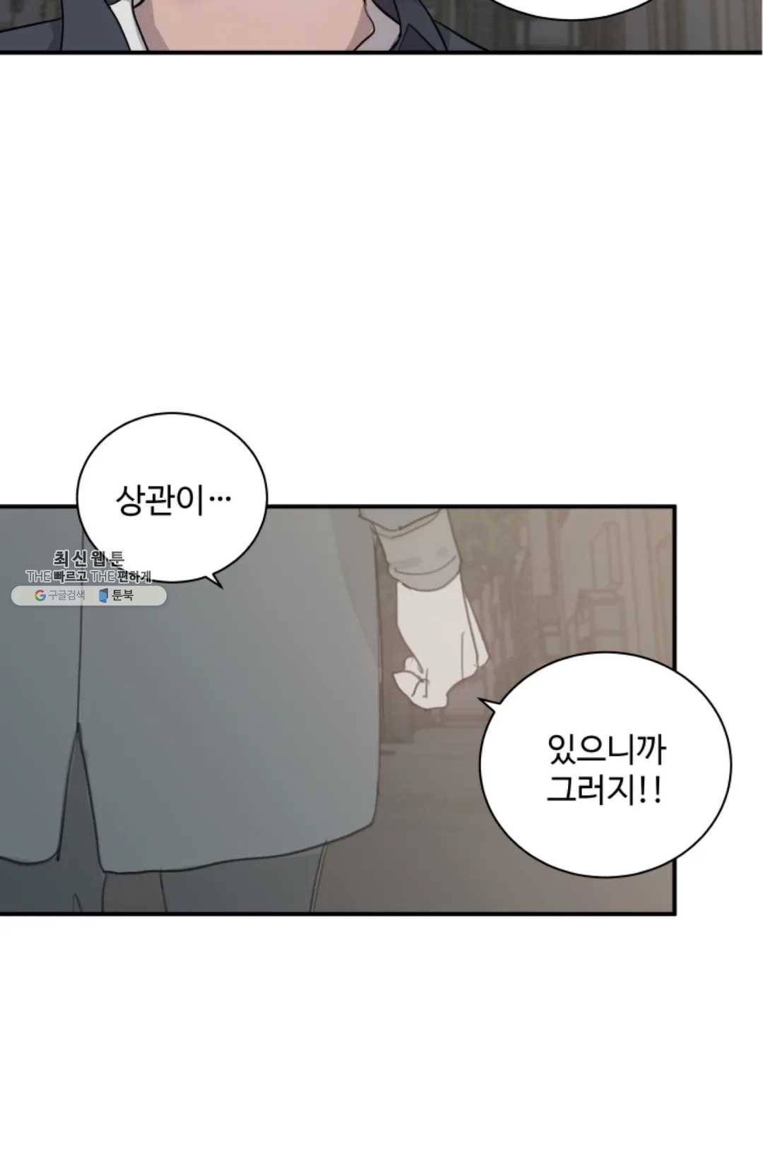 비즈니스 퍼포먼스 47화 13