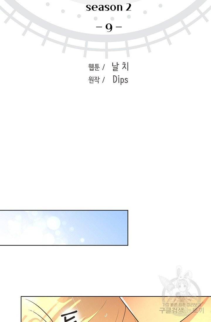 페오스 40화 시즌2 9화 7