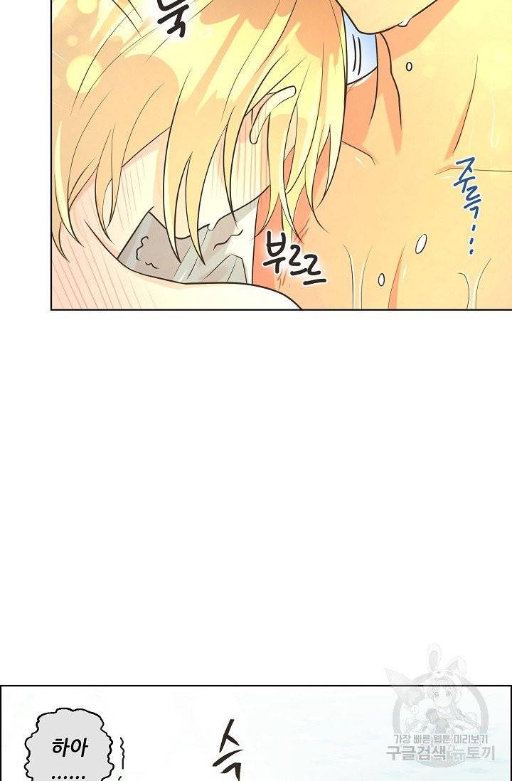페오스 40화 시즌2 9화 8