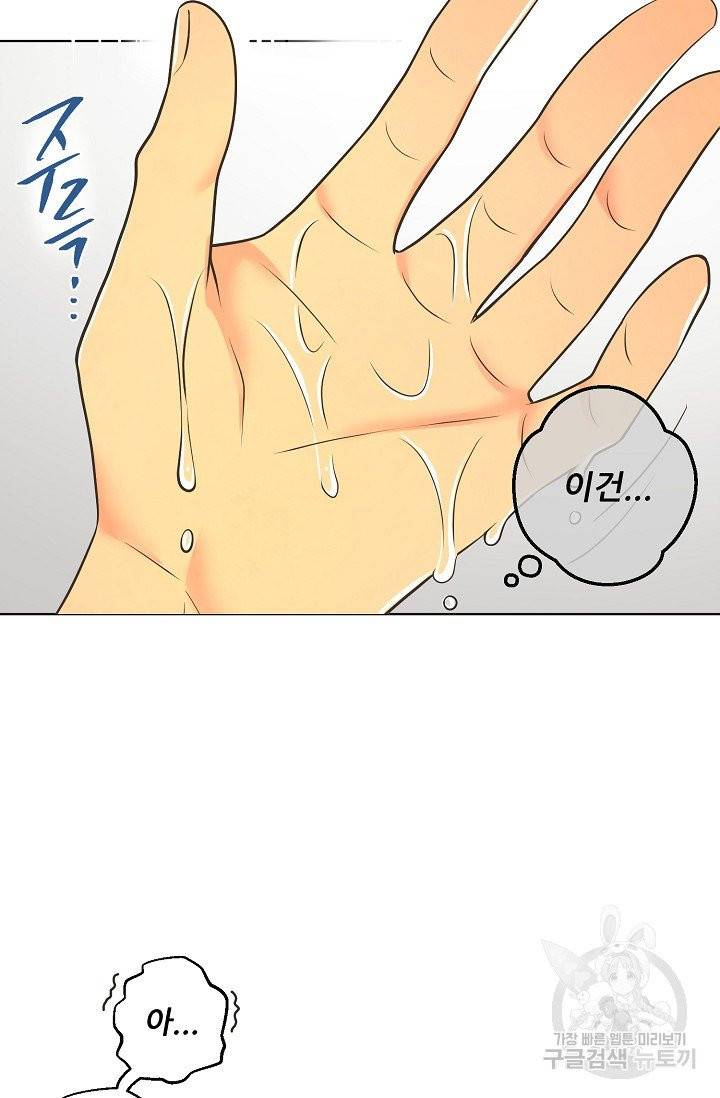 페오스 40화 시즌2 9화 10