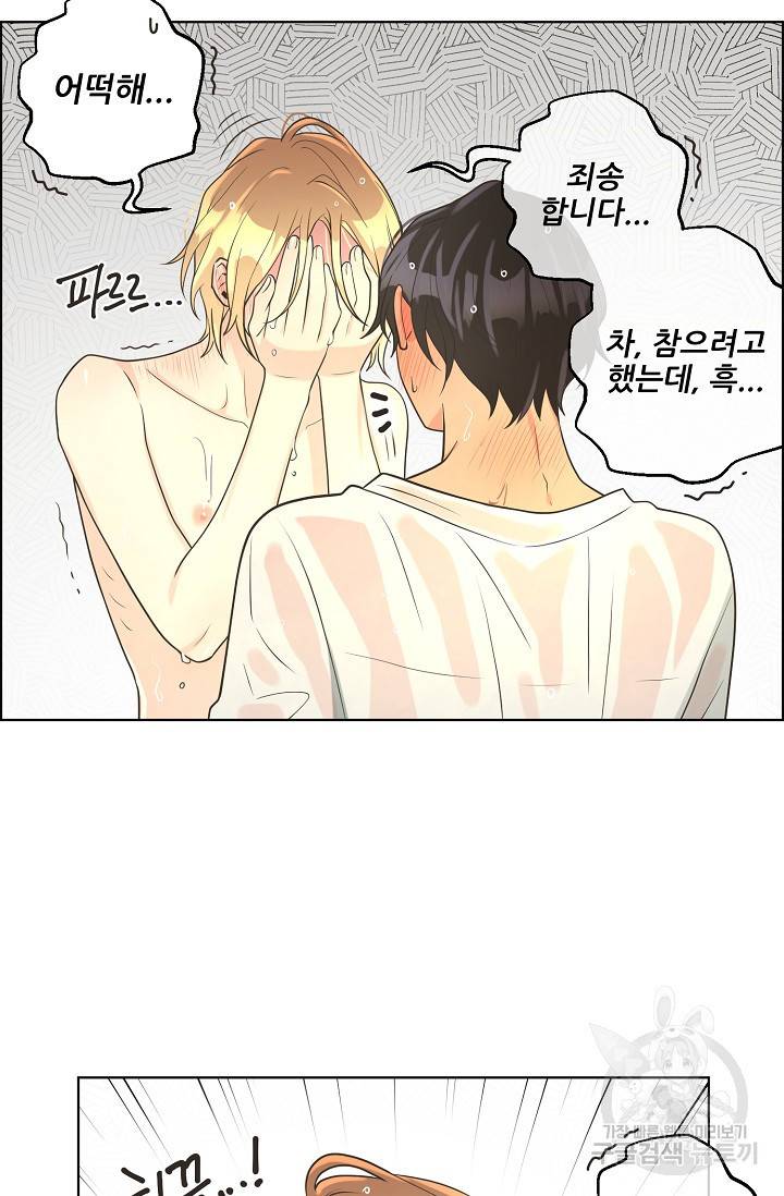 페오스 40화 시즌2 9화 11