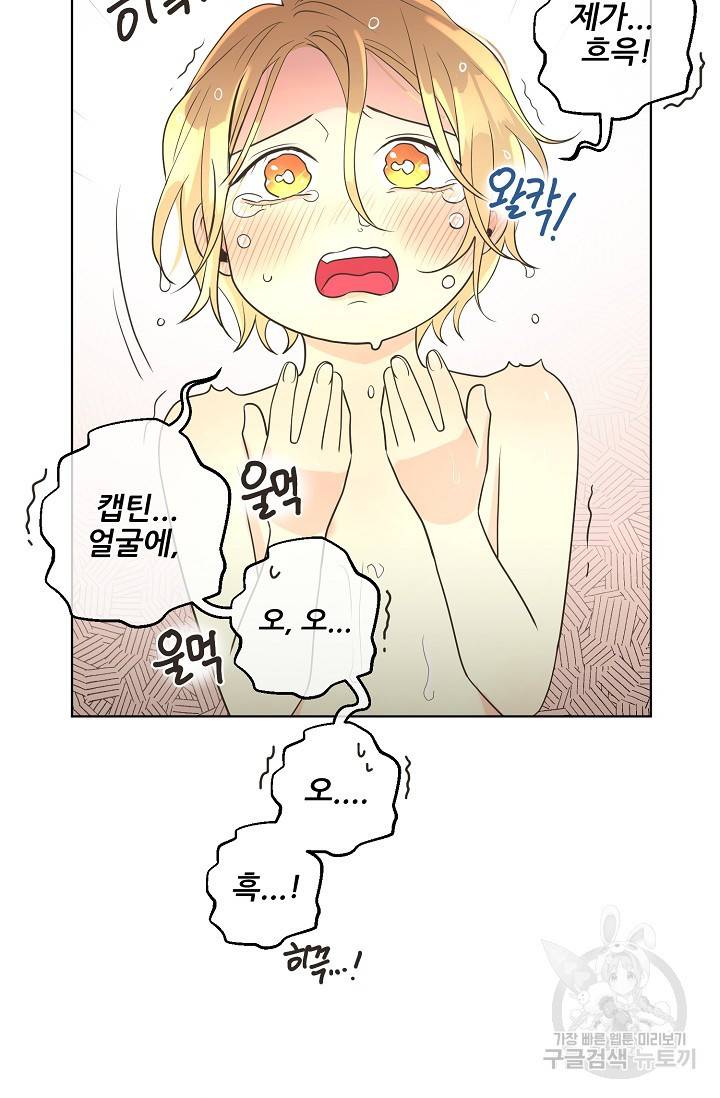 페오스 40화 시즌2 9화 12
