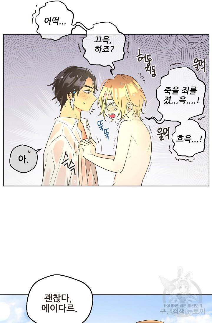 페오스 40화 시즌2 9화 13