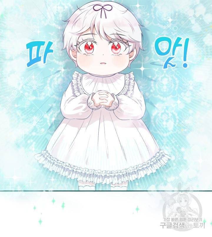 황녀님이 사악하셔 2화 5