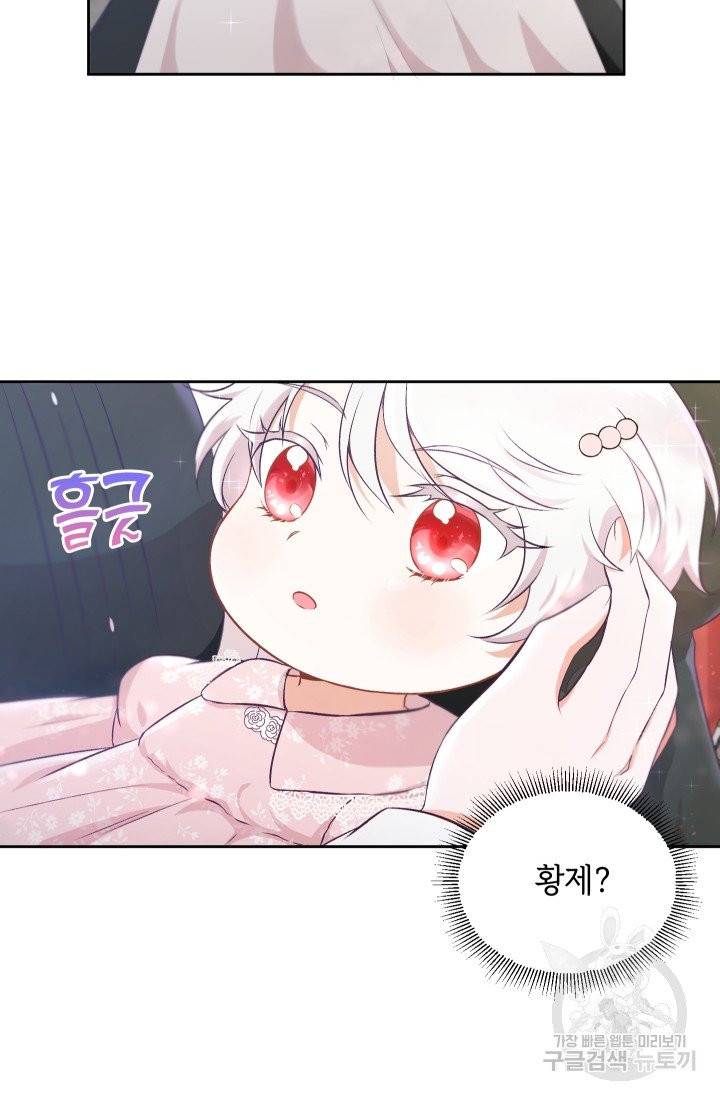 황녀님이 사악하셔 2화 28