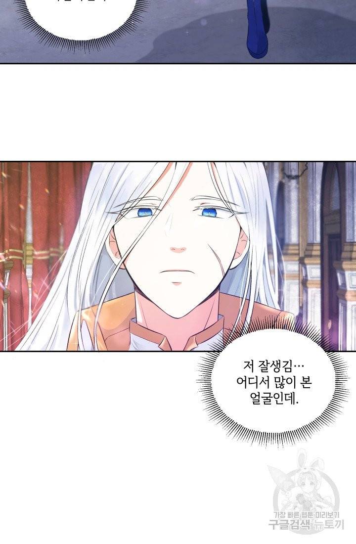 황녀님이 사악하셔 2화 30