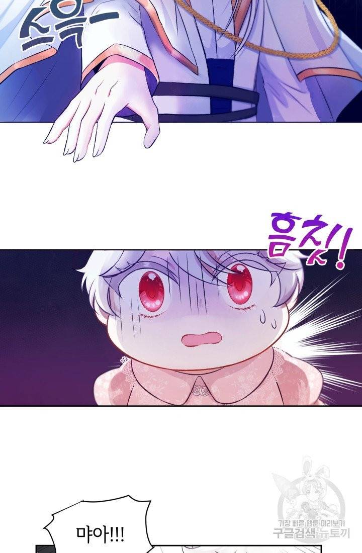 황녀님이 사악하셔 2화 39