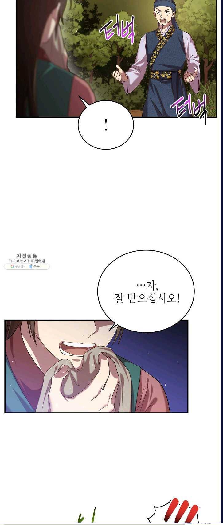 라이온 하트 44화 7