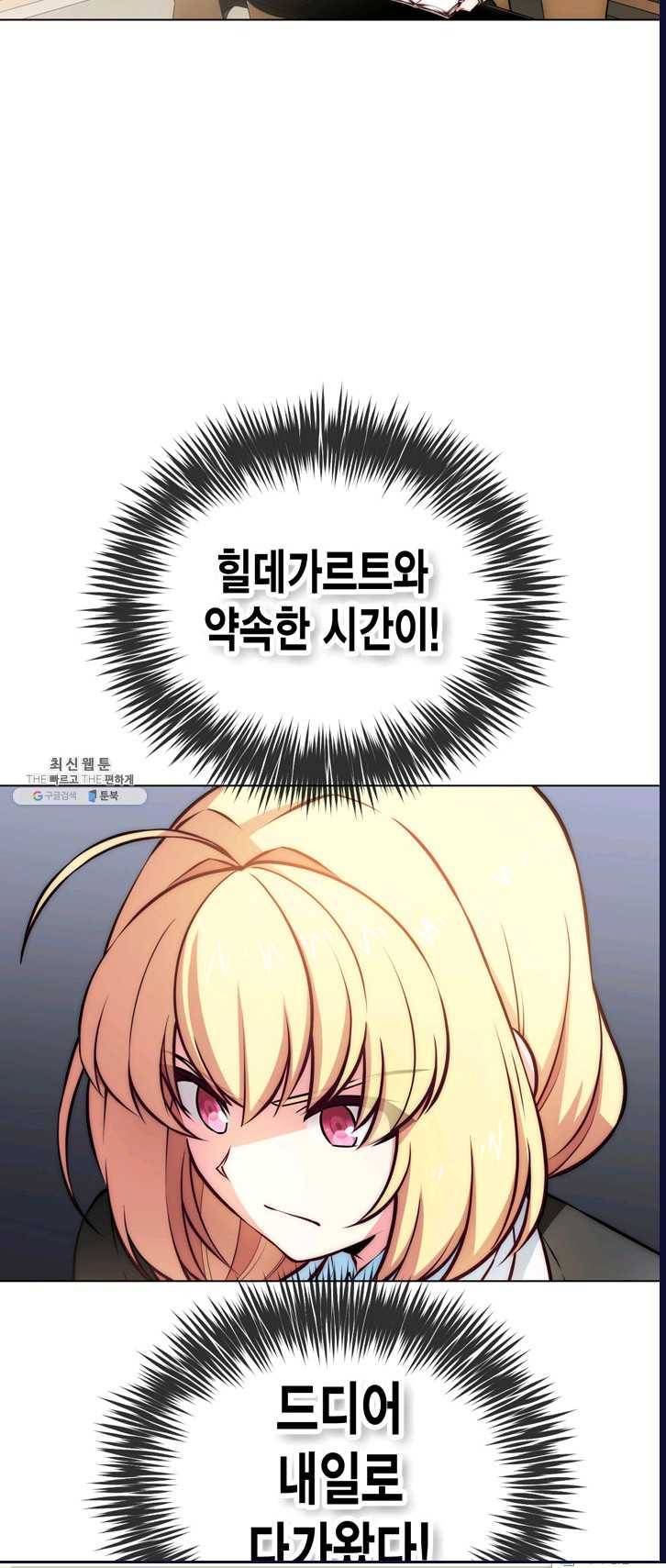 서클 제로의 이세계 용자사업 :Re 제 60화. 열병(2). 2