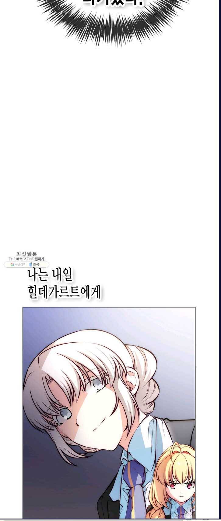 서클 제로의 이세계 용자사업 :Re 제 60화. 열병(2). 3