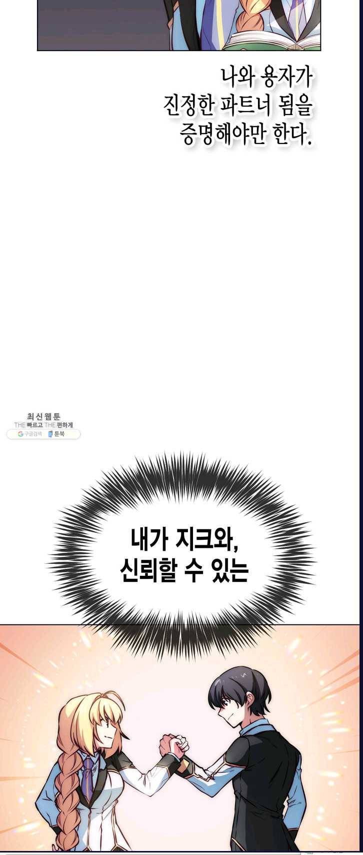 서클 제로의 이세계 용자사업 :Re 제 60화. 열병(2). 4