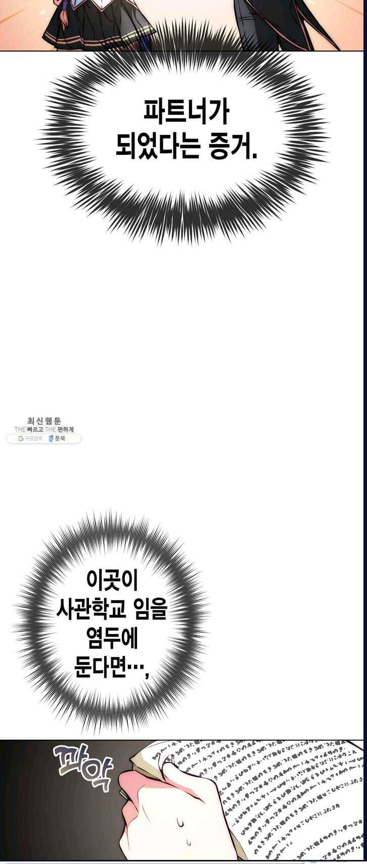 서클 제로의 이세계 용자사업 :Re 제 60화. 열병(2). 5
