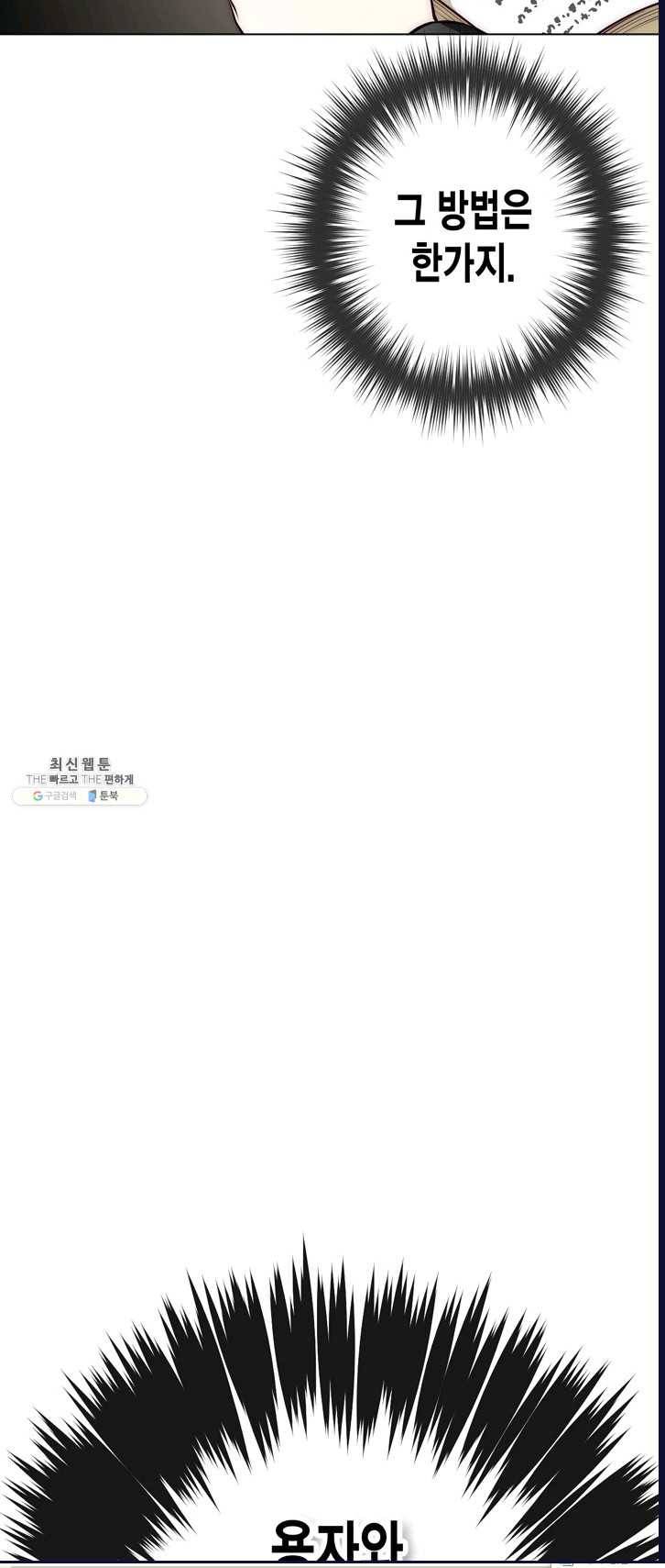 서클 제로의 이세계 용자사업 :Re 제 60화. 열병(2). 6