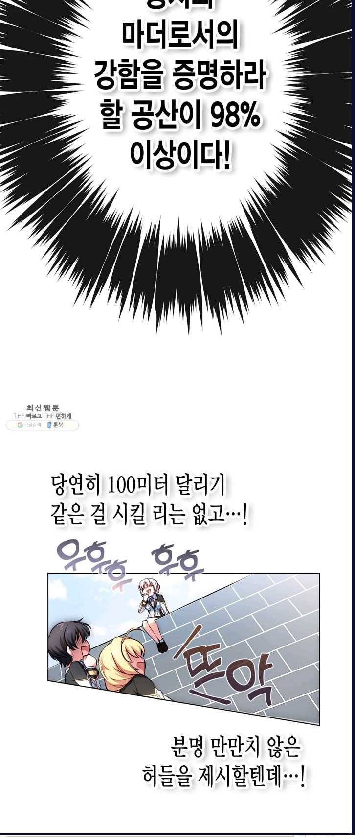 서클 제로의 이세계 용자사업 :Re 제 60화. 열병(2). 7