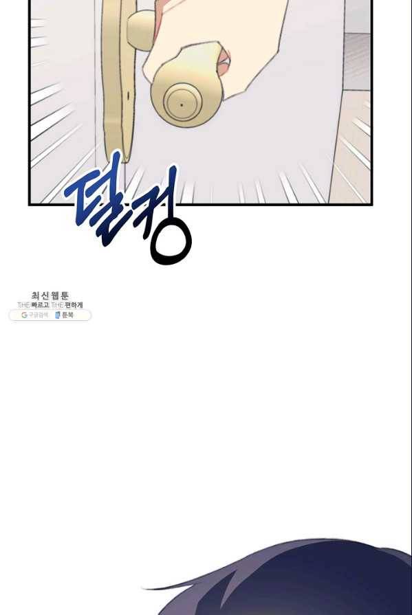인현왕후의 남자 34화 2