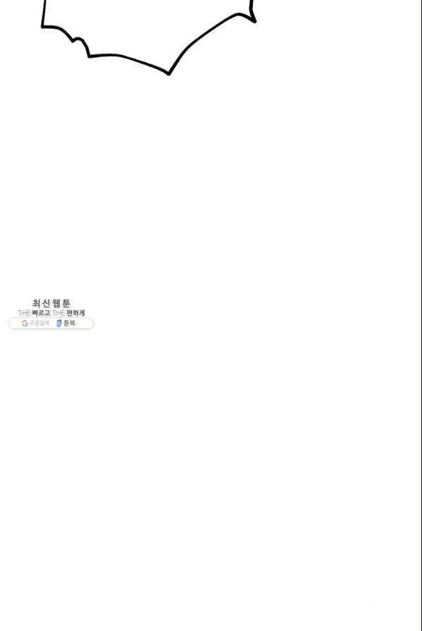 인현왕후의 남자 34화 4