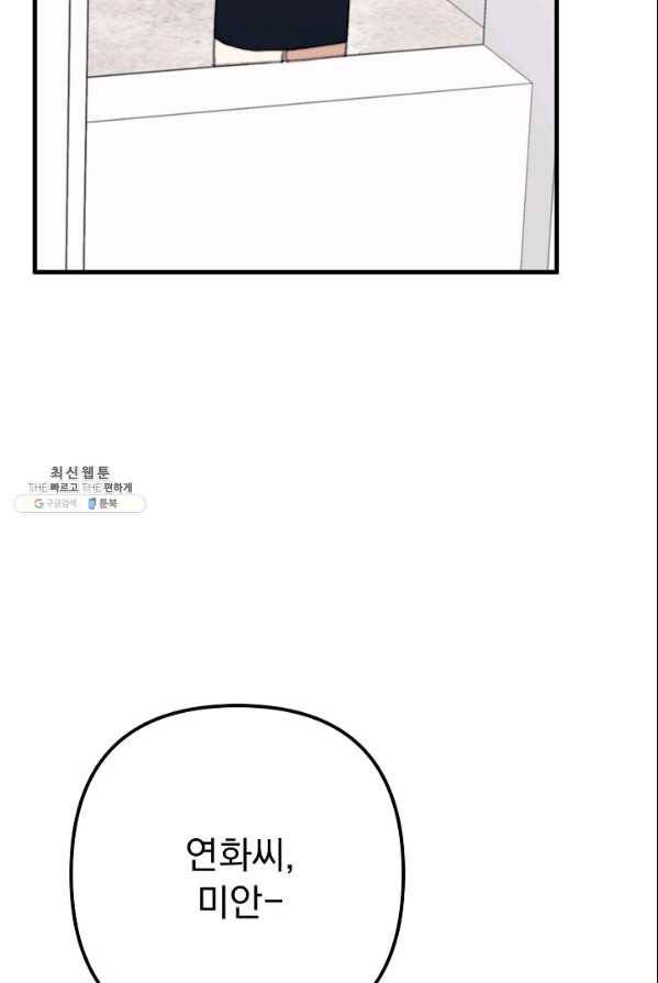 인현왕후의 남자 34화 7