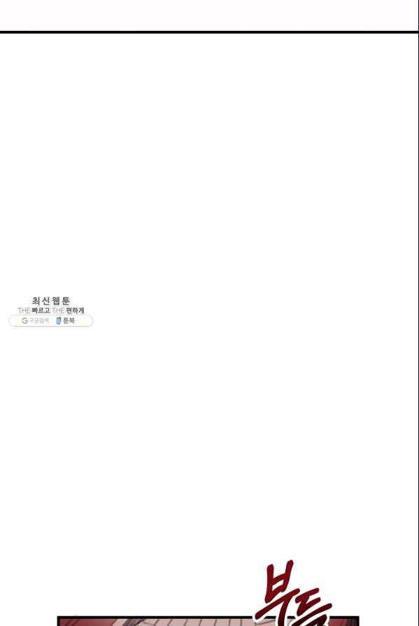 인현왕후의 남자 34화 9